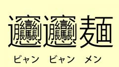 deco