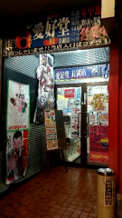 deco