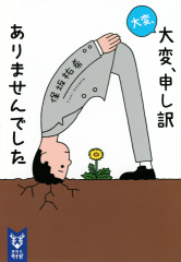 deco