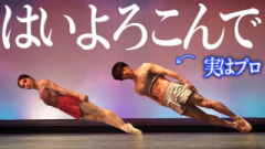 deco