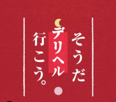 deco