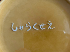 deco