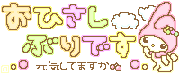 deco