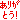 deco