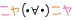 deco