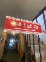 deco