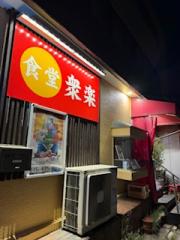 deco