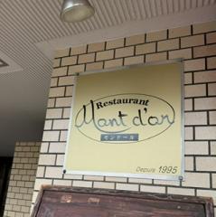 deco