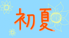 deco
