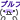 deco