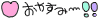 deco