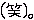 deco