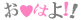 deco