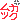 deco