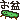 deco