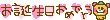 deco