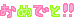 deco