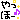deco