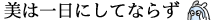 deco