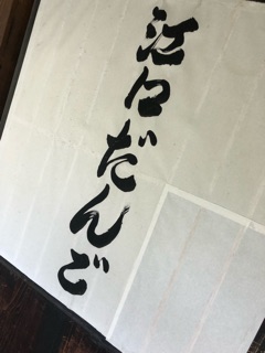 deco