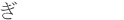 deco