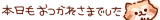 deco