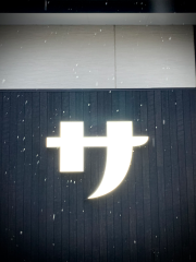 deco