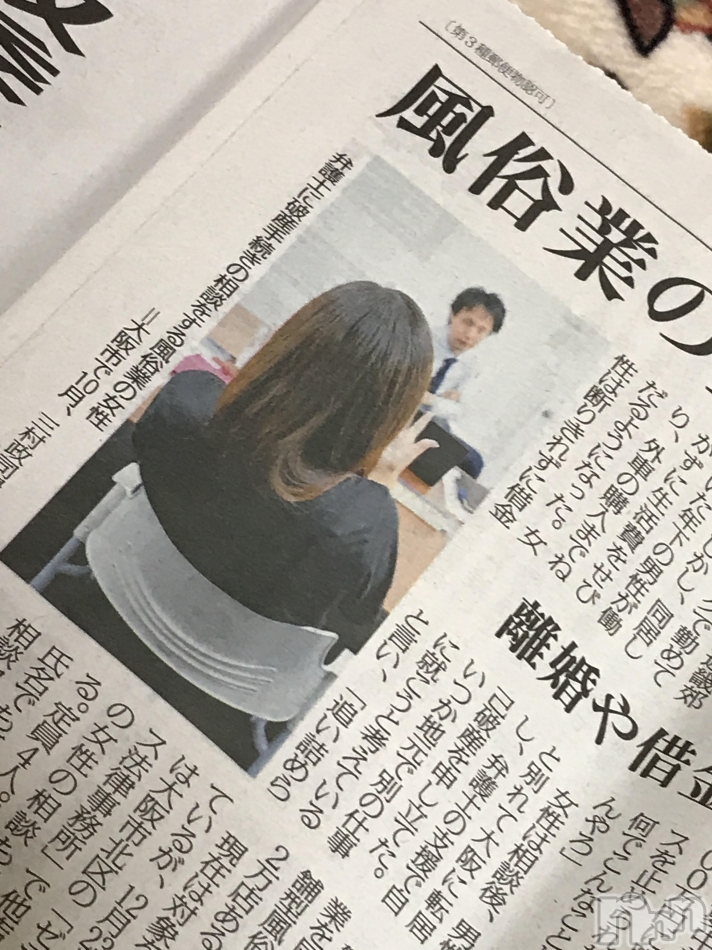 【活動報告22】毎日新聞に取り上げて頂きました