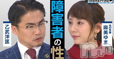 AbemaPrime「障害者の性」特集に出演