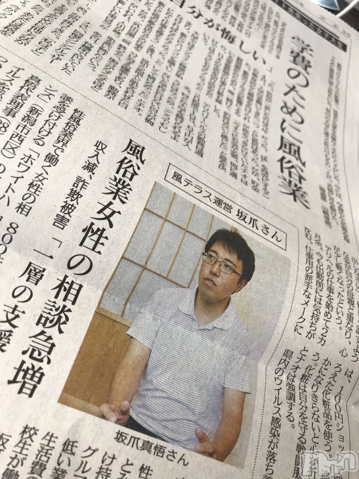 新潟日報朝刊（7月19日）に風テラスのインタビュー掲載