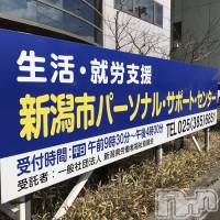 【活動報告004】新潟市パーソナル・サポート・センターで打ち合わせ
