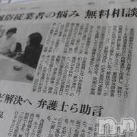 【活動報告006】朝日新聞新潟版に掲載