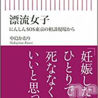 書評連載：“望まない妊娠”で孤立する女性たち