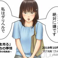 10月4日発売！「身体を売る彼女たち」の事情～自立と依存の性風俗～（坂爪真吾：ちくま新書）