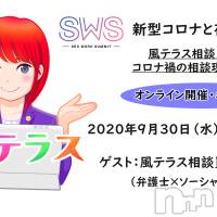 【参加無料】9月30日（水）『風テラス相談員が語る、コロナ禍の相談現場のリアル～』開催！