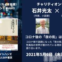 『性風俗サバイバル』出版記念イベントVol.3　石井光太×坂爪真吾