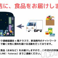 コロナの影響で生活に困っているナイトワークの女性に、お米を届けます！