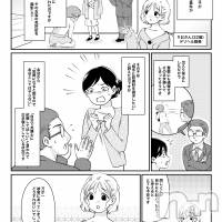 マンガ「あしたの嬢」第14話　本番強要されたらどうすればいい？泣き寝入りしないための大事な話