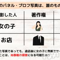 【10秒でわかる夜職法律講座】女の子の写真は誰のもの？