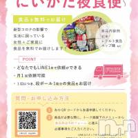 【夜職女子限定】無料でお米などの食品を発送します！