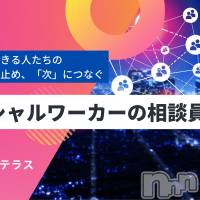 【5/10まで】風テラス相談現場の第一線で活動するソーシャルワーカーを募集！