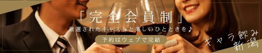 新潟
            ギャラ飲み
            ギャラ飲み 新潟
            (ギャラノミニイガタ)からのお知らせ