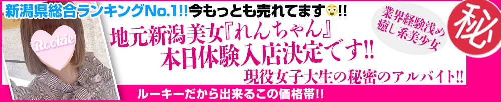 長岡
            デリヘル
            ROOKIE
            (ルーキー)からのお知らせ