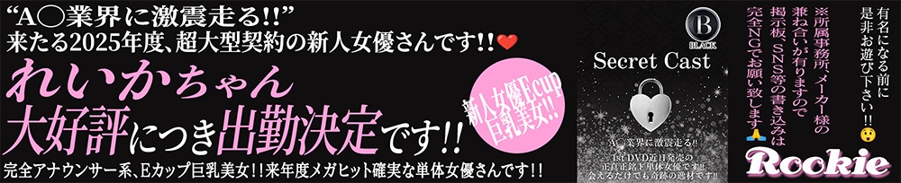 長岡
            デリヘル
            ROOKIE
            (ルーキー)からのお知らせ