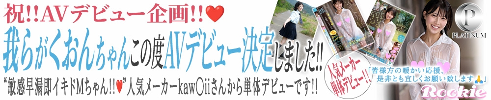 長岡
            デリヘル
            ROOKIE
            (ルーキー)からのお知らせ