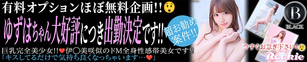 長岡
            デリヘル
            ROOKIE
            (ルーキー)からのお知らせ