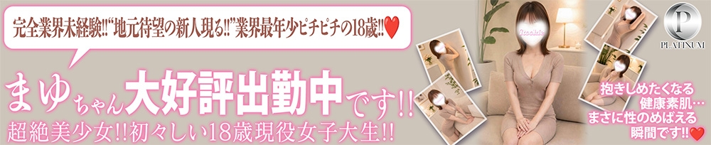 長岡
            デリヘル
            ROOKIE
            (ルーキー)からのお知らせ