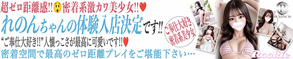 長岡
            デリヘル
            ROOKIE
            (ルーキー)からのお知らせ