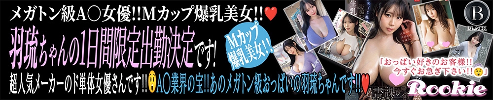 長岡
            デリヘル
            ROOKIE
            (ルーキー)からのお知らせ