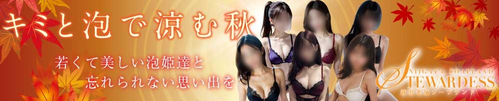 新潟
            ソープ
            スチュワーデス
            からのお知らせ